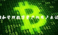 在数字货币和区块链技术