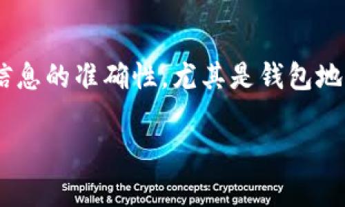 将Tokenim转移到币安的过程相对简单，但需要遵循一定的步骤。以下是一个详细的指南，供你参考：

步骤一：准备工作
在开始之前，请确保你已经完成以下准备工作：
ul
    li拥有币安(Binance)帐号，并已完成身份验证。/li
    li活跃的Tokenim钱包，确认你拥有所需的Tokenim。/li
    li了解相关的网络或区块链信息，以选择正确的转账方式。/li
/ul

步骤二：获取币安的Tokenim接收地址
首先，你需要从币安获取你的Tokenim接收地址。这个步骤非常重要，因为在转账过程中，地址错误可能会导致资产丢失。
ol
    li登录你的币安账户。/li
    li在“钱包”选项下选择“现货钱包”。/li
    li找到Tokenim（如果币安支持），点击“存款”。/li
    li选择合适的区块链网络（确保与你的钱包匹配），然后复制代码。/li
/ol

步骤三：在Tokenim钱包中设置转账
现在你已经有了币安的接收地址，接下来就是在你的Tokenim钱包中进行转账。
ol
    li打开你的Tokenim钱包。/li
    li找到“发送”或“转账”的选项。/li
    li粘贴你从币安复制的接收地址。/li
    li输入你要转移的Tokenim数量。/li
    li确认转账信息无误，然后提交。/li
/ol

步骤四：确认转账状态
转账提交后，你可以在Tokenim钱包中查看转账状态，通常会显示为“待处理”。你也可以通过相关的区块链浏览器来跟踪交易状态。
一旦交易被确认，Tokenim就会出现在你的币安账户中。请注意，转账时间可能会有所不同，具体取决于网络的拥堵情况。

步骤五：处理可能出现的问题
在进行转账的过程中，可能会出现一些问题，比如地址错误、网络繁忙导致的延迟等。
ul
    li如果你发现转账地址错误，请立即停止转账，检查并重新输入正确的地址。/li
    li如果转账延迟，你可以通过区块链的相关工具查询交易状态，耐心等待。/li
    li如遇到其他问题，可以联系币安客服获取帮助。/li
/ul

注意事项
在转账之前，请仔细阅读币安和Tokenim的相关政策。特别是关于转账手续费、最小转账数量等信息，确保你的转账顺利进行。
确保你的网络安全，避免在公用Wi-Fi下进行转账。最好使用安全的私有网络环境进行操作。

小结
将Tokenim转到币安并不复杂，只需按照上述步骤进行操作即可。确保所有信息的准确性，尤其是钱包地址和网络类型。希望这些信息能帮助你顺利完成转账，享受更好的交易体验！

如有其他问题或需要进一步的帮助，随时欢迎提问！