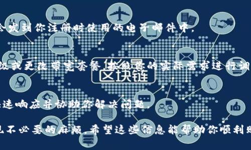 购买Tokenim的带宽通常涉及以下几个步骤。请确保你在购买之前了解了相关信息以及操作流程。以下是一个简要的流程，帮助你顺利购买Tokenim提供的带宽服务。

### 1. 注册账户
首先，你需要在Tokenim的官方网站上注册一个账号。这一步很重要，因为只有注册用户才能进行购买。在注册时，务必提供准确的信息，并设置一个强密码，以确保账户的安全。

### 2. 登录账户
完成注册后，使用你的账户信息登录Tokenim平台。登录后，通常会被引导到一个用户仪表盘，展示你的账户信息及可用服务。

### 3. 选择带宽服务
在用户仪表盘中，寻找“带宽”或“服务购买”选项。点击后，你会看到Tokenim所提供的各种带宽套餐。选择适合你需求的套餐，例如基础套餐、中级套餐或高级套餐。

### 4. 添加到购物车
选择完套餐后，点击“添加到购物车”。你可以在购物车中查看选定的服务，确保一切信息正确。

### 5. 选择支付方式
在购物车页面，Tokenim会提供多种支付方式，例如信用卡、电子钱包或其他在线支付平台。选择你觉得最方便的支付方式并填写相关信息。

### 6. 确认订单
在支付之前，请再次核对你的订单信息，包括套餐内容、价格以及付款方式。确认无误后，点击“支付”按钮开始支付流程。

### 7. 完成支付
根据你选择的支付方式，完成支付流程。支付成功后，Tokenim会向你提供确认信息，通常会发到你注册时使用的电子邮件中。

### 8. 查看带宽使用情况
支付完成后，你就可以在Tokenim的用户仪表盘中查看你的带宽使用情况。期间还可以升级或更改带宽套餐，按照你的实际需求进行调整。

### 9. 客服支持
如果在购买过程中遇到任何问题，不要犹豫，随时联系Tokenim的客服支持。他们通常会快速响应并协助你解决问题。

最后，确实需要在交易前详细阅读相关条款，确保了解取消政策和退款政策，以免将来出现不必要的麻烦。希望这些信息能帮助你顺利购买到满意的Tokenim带宽服务！如果你还有其他具体问题，随时问我。我很乐意帮你解答！