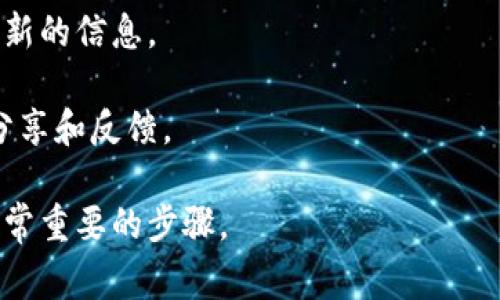 Tokenim 是一个加密货币交易平台，主要提供数字资产的交易、存储和管理服务。在使用 Tokenim 或任何其他交易平台时，用户通常关心的是平台支持的币种。

截至我最后的更新，Tokenim 可能会支持多种加密货币，包括但不限于 比特币（BTC）、以太坊（ETH） 和 莱特币（LTC）。不过，具体支持的币种和存款功能会因平台版本和市场动态而变化。

要确认 Tokenim 是否支持莱特币（LTC）存储，建议您：

1. **访问官方网站**：直接查看 Tokenim 的官方网站，通常会有支持的币种列表。
  
2. **用户支持**：查阅 Tokenim 的 FAQ，或者联系他们的客服支持，获取最新的信息。
  
3. **社区反馈**：参与相关的社区论坛或者社交媒体群组，看看其他用户的分享和反馈。

总之，如果您有莱特币（LTC），在决定存入 Tokenim 之前，确认支持情况是非常重要的步骤。