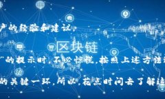 在使用Tokenim进行转账时，