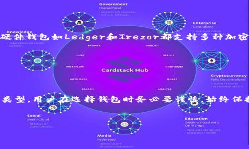 关于“tokentokenim钱包被监管吗”的问题，我无法提供确切的信息，因为这涉及到特定的法律法规以及市场动态。不过，我可以为你提供一些关于加密钱包和相关监管的背景信息，以及如何判断一个钱包的合规性。请看以下详细介绍：

什么是TokenTokenIM钱包？

TokenTokenIM钱包是一种数字钱包，主要用于存储和管理加密货币。这种钱包允许用户安全地交易、接收和存储多种类型的加密资产，比如比特币、以太坊和其他ERC-20代币。随着加密货币的普及，越来越多人开始使用这样的数字钱包，但伴随而来的监管问题也日渐突出。

监管的背景

近年来，全球范围内的监管机构开始对加密货币行业进行监管。这些监管的目的一方面是为了保护消费者，避免诈骗行为，另一方面则是为了防范洗钱和其他非法活动。你知道的，加密货币因为它的去中心化特性和匿名性，让一些不法分子找到了可乘之机。因此，各国政府纷纷开始考虑如何有效监管这一领域。

TokenTokenIM钱包是否受到监管？

要判断TokenTokenIM钱包是否受到监管，我们需要了解几个关键因素：

ul
    listrong地区法律法规：/strong每个国家的加密货币监管政策差异很大。在美国，证券交易委员会（SEC）和商品期货交易委员会（CFTC）等机构对加密资产进行监管。而在其他国家，例如中国，许多加密货币的交易和ICO（首次代币发行）都是被禁止的。因此，用户应当根据自己的居住地了解相关法律法规。/li
    listrong钱包的注册情况：/strong有些数字钱包在其所在国注册并符合当地法律规定，会受到一定的监管。如果TokenTokenIM钱包有在某些国家注册并申请相应的牌照，这意味着它可能是受监管的，用户可以更放心地使用。/li
    listrong提供的服务种类：/strong如果TokenTokenIM钱包提供的服务包括法币存取、交易、转账等功能，这可能提升其被监管的可能性。相较之下，若只是提供加密资产的存储功能，监管可能相对宽松。/li
/ul

如何判断一个钱包的合规性？

说真的，判断一个加密钱包是否合规并不是一件容易的事，但你可以从以下几个方面来进行调查：

ul
    listrong官网信息：/strong仔细查看钱包的官方网站，通常官方网站会提供关于公司背景、团队成员、注册信息和法律合规性的详细介绍。如果找不到相关信息，用户要谨慎使用。/li
    listrong社区评价：/strong参与社交媒体群组或社区（比如Reddit、Telegram、Twitter等）获取用户的评价和反馈也很重要。真实用户的体验会给你提供有价值的信息。/li
    listrong是否有联系方式：/strong一个正规的公司通常会提供有效的客户服务和联系渠道。如果一个钱包连基本的联系方式都找不到，那就得小心了，可能存在风险。/li
/ul

如何保障数字资产安全？

即使选择了受监管的钱包，你也要确保自己的资产安全。以下是一些保护自己数字资产的小秘诀：

ul
    listrong使用硬件钱包：/strong如果你有较大金额的加密货币资产，建议使用硬件钱包来存储，而不是把它们放在网络钱包中。硬件钱包如Ledger和Trezor都支持多种加密货币，并且提供额外的安全性。/li
    listrong启用双重认证：/strong确保你的钱包启用双重认证功能。这能为你的账户提供额外的一层保护，降低被盗风险。/li
    listrong定期更新密码：/strong定期更改你的钱包密码，并使用复杂的密码组合。尽量避免使用容易被猜到的个人信息。/li
/ul

结论

总的来说，TokenTokenIM钱包是否受到监管，主要取决于其运营所在国家/地区的法律法规，以及钱包本身的注册情况和提供的服务类型。用户在选择钱包时务必要谨慎，始终保持警惕。希望这些信息能帮助你更好地了解加密钱包的相关监管问题。如果还有其他疑问，欢迎随时向我提问哦！

加密钱包, 监管, 数字资产安全/guanjianci

最后提醒：任何投资都有风险，加密货币市场的波动性极大，决策前请认真研究并咨询专业人士。