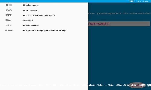 专家揭秘：Tokentokenim钱包2.0的独家秘诀，让你的数字资产安全又便捷