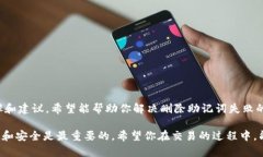 在使用Tokenim等加密货币钱