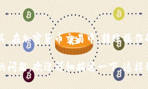 看起来你正在提到 Tokenim 的转账成功情况。Tokenim 是一种数字资产转移的工具，在加密货币交易中，转账操作的成功与否可能涉及多个方面，如网络状态、交易确认时间、以及区块链的拥堵程度等。

如果你需要了解 Tokenim 的转账过程、成功后的步骤，或者如果你遇到了什么具体的问题，欢迎详细描述一下，这样我可以为你提供更有针对性的帮助和建议！