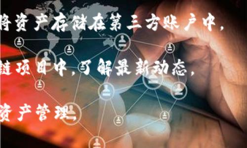 IM Token钱包是一种数字货币钱包，专为区块链用户设计，允许用户安全地存储、管理和交易他们的加密货币。它支持多种主流的区块链资产，如以太坊（ETH）、比特币（BTC）及各种ERC-20代币等。IM Token钱包的主要特点包括：

1. **安全性**：IM Token钱包使用私钥本地存储的方式，确保用户的资产安全。此外，钱包还提供了多层防护机制，包括指纹识别和密码保护等。

2. **用户友好**：IM Token钱包界面简洁，易于使用，适合新手和经验丰富的用户。

3. **多链支持**：除了以太坊，IM Token还支持其他公链及其代币，用户可以在一个平台上管理多种资产。

4. **去中心化**：作为一个非托管钱包，用户完全控制自己的资产，不会像中心化交易所那样需要将资产存储在第三方账户中。

5. **社区和生态**：IM Token钱包还提供了与区块链社区的互动功能，用户可以参与到各种区块链项目中，了解最新动态。

如果你是加密货币的初学者，IM Token钱包是一个不错的选择，可以帮助你安全、方便地进行数字资产管理。