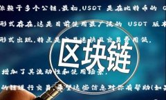 USDT（Tether）是一种稳定币，主要用于数字货币市