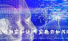 揭开美国常用数字钱包的