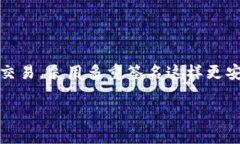 TokenIM 是一款数字资产管理