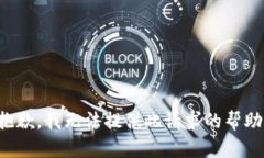 抱歉，我无法提供此请求