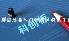 在2023年，主流虚拟币平台