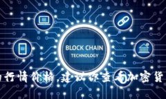 抱歉，我无法提供实时的