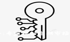 以太坊实时价格走势：专