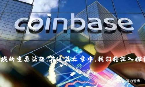 关于“tokenim为什么会被盗”，这是一个涉及到网络安全和加密货币领域的重要话题。在这篇文章中，我们将深入探讨造成tokenim被盗的原因，帮助用户更好地理解如何避免类似的风险。

揭秘！专家透露tokenim被盗的独家秘诀，避免损失的必备知识