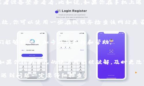 看起来你在登录 Tokenim 时遇到了问题，可能是显示的信息不准确或者界面出现了异常。以下是一些建议，帮助你排查和解决这个问题：

1. 检查网络连接
首先，确保你的设备连接到一个稳定的网络。有时候不稳定的网络会导致页面加载不全，显示异常。

2. 清除缓存和Cookies
尝试清除浏览器的缓存和Cookies。有时候浏览器存储的旧数据会影响页面的正常显示。在浏览器设置中找到相关选项，删除缓存和Cookies后再重新加载网站。

3. 更新浏览器
确保你的浏览器是最新版本。过期的浏览器可能无法正确显示某些网页内容。如果你使用的是移动设备，也要检查 App 是否需要更新。

4. 尝试其他浏览器或设备
如果以上方法都没有解决问题，可以尝试换一个浏览器或者设备登录看看。比如说，如果你在手机上遇到问题，可以去电脑上试试，反之亦然。

5. 检查网站状态
有可能 Tokenim 的服务器出现了问题，导致功能暂时失效。你可以使用一些在线服务检查该网站是否正常运行，比如 DownDetector。

6. 联系客服支持
如果问题依旧无法解决，建议联系 Tokenim 的客服。他们能够提供更加专业的支持和帮助。

7. 保护账户安全
在遇到任何可疑情况时，保护账户的安全是非常重要的。如果你认为自己的账户可能被破解，及时更改密码。

希望以上这些建议能够帮助你解决问题。记住，安全第一，遇到问题一定要仔细排查！
