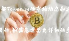 关于您提到的“tokenim”能