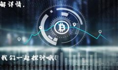 专家揭秘：OK钱包打不开？