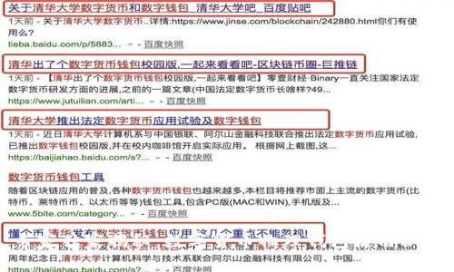 专家独家揭秘：数字货币物理钱包使用秘诀