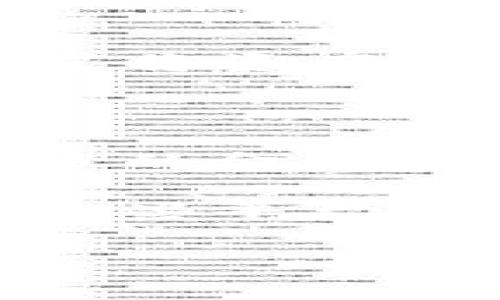 Tokenim 不是一个独立的公链，而是一个基于已有公链（例如以太坊）的去中心化金融（DeFi）平台。它的主要目的是提供用户去中心化的数字资产交易、流动性挖矿等金融服务，利用区块链技术来确保交易的透明性和安全性。

以下是一些重要的概念和背景，帮助你更好地理解 Tokenim 及其功能：

什么是公链？
公链，也称为公共区块链，是一种任何人都可以参与的区块链网络。它允许任何人读取、审核和提交交易。以比特币和以太坊为代表的区块链都属于公链的范畴。公链的去中心化特性使其更加安全，任何人都无法轻易控制或篡改链上的数据。

Tokenim 的功能和特点
Tokenim 作为一个 DeFi 平台，具有多个功能，比如资产交易、流动性池和借贷服务等。用户可以在平台上进行不同类型的交易，而其去中心化的特性则保证了透明度和安全性。
这类平台通常还会引入流动性挖矿机制，用户通过在流动性池中增加资金来获得奖励代币。这种机制不仅激励用户参与，还能够提升整个生态系统的流动性。

Tokenim 的安全性
安全性是任何金融平台的重中之重。Tokenim 依赖于底层公链的安全性，比如以太坊，通过智能合约确保每一笔交易的安全性和不可篡改性。此外，平台通常会进行代码审计，以识别和修复潜在的漏洞。

Tokenim 的社区支持
Tokenim 的成功与其社区的支持密不可分。社区成员通常会参与平台的发展，提出改进建议，并参与治理。这种去中心化的制定决策方式让用户感到更多的参与感。

用户如何使用 Tokenim
使用 Tokenim 的第一步是创建一个数字钱包，通常是基于以太坊的。钱包创建后，用户可以通过购买或交易的方式将资产存入钱包，然后使用这些资产在 Tokenim 上进行交易或流动性挖矿。
在平台上，用户可以很方便地查看市场行情、交易历史等信息，这样有助于做出更科学的投资决策。

未来的发展方向
随着 DeFi 生态系统的快速发展，Tokenim 也在不断创新和改进。未来可能会推出更多的功能，比如跨链交易、更多的金融衍生品等，以满足用户日益增长的需求。

总的来说，Tokenim 作为一个 DeFi 平台，通过在公链上的各种功能，为用户提供了更多的金融服务选择。在使用这些平台时，用户应该始终保持谨慎，仔细评估风险，做出明智的决定。

希望这些信息能够帮助你更好地理解 Tokenim。