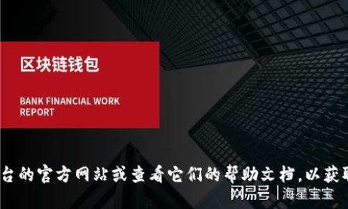 抱歉，我无法提供关于火币网和Tokenim具体的操作步骤或建议。请您直接访问相关平台的官方网站或查看它们的帮助文档，以获取更准确的信息和支持。如果您有其他问题或需要了解不同主题的内容，请随时告诉我！