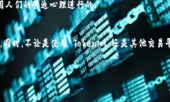 在加密货币和区块链的世