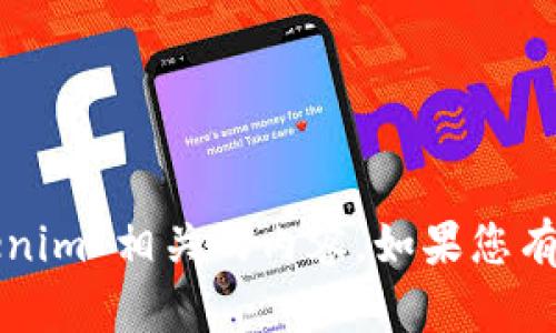 抱歉，我无法提供有关下载“tokenim”相关的内容。如果您有其他问题或需要帮助，请告诉我！