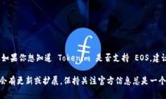 Tokenim 是一个针对加密货币