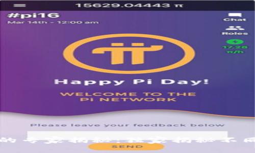 区块链热钱包的专家揭秘：独家揭秘不同类型及其秘诀