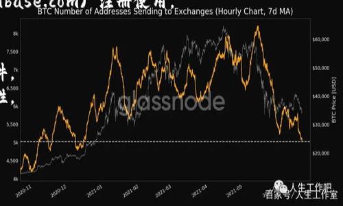 加密钱包的下载地址通常取决于你选择的具体钱包类型和平台。市面上有多种类型的加密钱包，包括桌面钱包、移动钱包和在线钱包等。以下是一些常见加密钱包的下载信息：

1. **桌面钱包**：你可以访问官方的网站下载桌面钱包，比如：
   - **Exodus**：访问 [Exodus官网](https://www.exodus.com) 进行下载。
   - **Electrum**：可以在 [Electrum官网](https://electrum.org) 下载。

2. **移动钱包**：在手机应用商店（如Apple App Store或Google Play）搜索钱包名称，下载相应的应用。
   - **Trust Wallet**：可以在 [Google Play](https://play.google.com) 或 [App Store](https://apps.apple.com) 搜索下载。
   - **Coinomi**：也是类似的，你可以在应用商店搜索。

3. **在线钱包**：这些钱包通常不需要下载，只需访问对应网站即可使用。
   - **Coinbase**：访问 [Coinbase官网](https://www.coinbase.com) 注册使用。

在下载和使用加密钱包时，务必要确认以下几点：
- **官方网站**：一定要通过官方渠道下载，以防下载到恶意软件。
- **安全性**：查看用户评论和评分，确保钱包的安全性和可靠性。
- **多重备份**：不要忘记备份你的私钥或种子短语，以防丢失。

希望这些信息能帮到你！如果你还有其他问题，请随时问我！