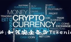 专家独家揭秘：如何安全