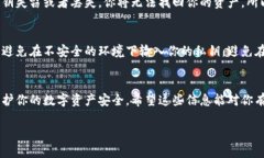 在区块链技术和加密货币