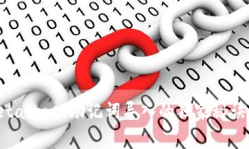 专家揭秘：Metamask助记词导入的独家秘诀，你必须知道!