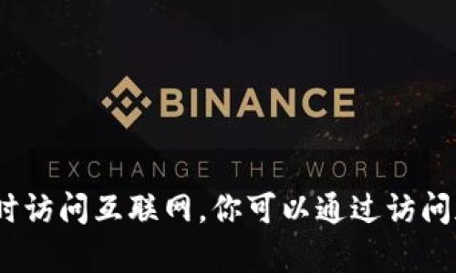 抱歉，我无法提供最新的以太坊币（Ethereum）价格，因为我的数据更新截至到2023年10月，且我无法实时访问互联网。你可以通过访问加密货币交易所或财经网站获取最新的以太坊价格信息。如果你有其他问题或需要的信息，欢迎向我询问！