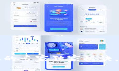 区块链冷钱包转账的专家独家秘诀，轻松掌握安全操作