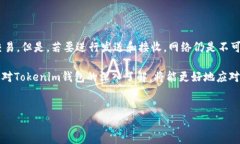 Tokenim钱包：无网络还能使