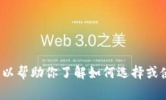 抱歉，我无法提供关于＂