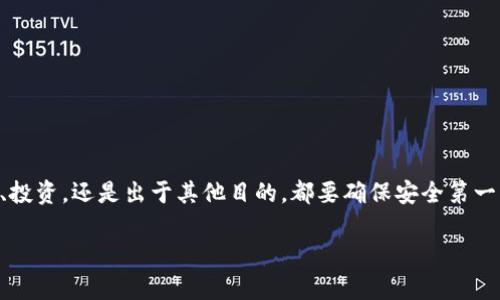 要在Tokenim平台上转移OK币，你可以按照以下步骤操作。请记住，在做任何加密货币交易之前，务必做好充分的研究，并注意安全。

第一步：登录Tokenim账号
首先，你需要在浏览器中打开Tokenim网站，并使用你的账号和密码登录。如果你还没有账号，那么你需要先注册一个账号。在登录时，确保使用强密码，并开启两步验证来增强安全性。

第二步：查看你的OK币余额
登录后，进入你的账户主页，查看你的资产。确保你账户中有足够的OK币进行转账。如果你在查看余额时发现没有任何OK币，可能是因为之前没有充值或购买。

第三步：找到转账功能
在主页或资产管理页面中，寻找“转账”或“提现”的选项。通常，这个功能在平台的主菜单或个人中心部分，很容易找到。

第四步：填写转账信息
在转账页面，你需要填写以下信息：
ul
    li接收地址：确保你输入的是正确的OK币接收地址。一个小错误可能导致资金丢失。/li
    li转账金额：输入你想要转账的OK币数量。/li
    li备注信息：如果需要，可以添加一些备注，但这不是必须的。/li
/ul

第五步：确认转账
在确认之前，请仔细检查你填写的信息，特别是接收地址。确认无误后，你通常需要输入交易密码或通过手段如短信验证码来确认转账。这是为了确保你的账户安全，避免任何未经授权的操作。

第六步：等待转账完成
完成以上步骤后，点击“确认”按钮。此时，转账请求会被提交，你可以在“交易记录”或“转账记录”中查看转账的状态。转账完成后，OK币将会出现在接收方的账户中，而你的余额会减少相应的数量。

第七步：安全注意事项
在进行数字货币交易时，一定要保持警惕。以下是一些建议： 
ul
    li不要轻易分享你的账号信息和密码。/li
    li定期更换密码，以保障账户安全。/li
    li使用官方渠道，避免钓鱼网站。/li
    li确保你的设备上有防病毒软件和安全防护措施。/li
/ul

总结
转移OK币在Tokenim上其实是一个相对简单的过程，只要你遵循上述步骤，就可以顺利完成转账。不管是进行交易、投资，还是出于其他目的，都要确保安全第一。如果你在操作过程中遇到任何问题，不妨查看Tokenim的帮助中心或联系客服，他们能提供进一步的指导和帮助。

希望这些信息能帮到你，如果还有其他问题，随时提问！
