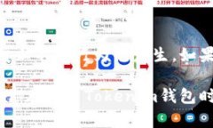 关于“tokentokenim钱包会不