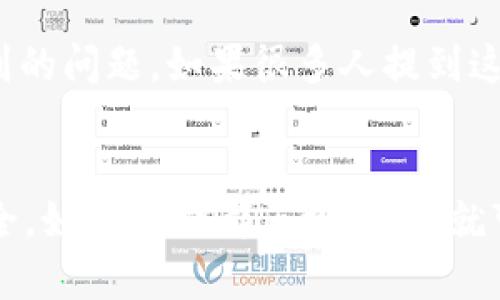关于“tokenim”的下载是否为正版，这个问题可以从几个方面来考虑。

### 1. 官方来源
首先，确保你下载“tokenim”的渠道是官方提供的。很多应用都有官方网站或者官方的下载页面，通过这些途径下载的应用通常是正版。如果你是在第三方网站上下载的，风险就会大很多，因为这些网站并不能保证软件下载的安全性和合法性。

### 2. 检查应用特性
你可以通过看应用的特性、功能和界面来判断其是否为正版。例如，正版应用通常会有定期的更新和维护，而盗版或伪造的应用一般较少会进行更新。如果你发现应用的界面或功能与官方介绍严重不符，那么很可能你下载的并非正版。

### 3. 安全软件扫描
另外，使用一些安全软件对于下载的应用进行扫描也是一个好方法。这些工具能够帮助识别潜在的恶意软件和病毒，确保你所下载的应用是安全的。

### 4. 用户评价
查看其他用户对该应用的评价也能提供一定的帮助。很多时候，用户会在评论区提到他们的使用体验和遇到的问题。如果很多人提到这是一个盗版或者不稳定的版本，那么你要慎重考虑是否继续使用这个版本。

### 总结
总的来说，要确保你下载的“tokenim”是正版，最好是通过官方渠道进行下载，并且注意保护自己的设备安全。如果一切都正常，那么就可以放心使用了。如果还有疑虑，可以考虑联系官方客服来确认。