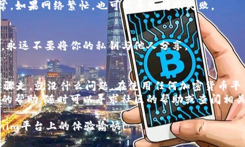 在这里，我可以帮助你理解如何在Tokenim平台上接收EOS币的过程。Tokenim是一个去中心化的金融平台，允许用户管理各种加密资产。接收EOS币主要涉及几个步骤，下面我将详细介绍这些步骤。

步骤一：注册Tokenim账户
首先，你需要在Tokenim平台注册一个账户。如果你还没有账户，可以访问Tokenim的官网，按照提示进行注册。一般来说，你需要提供一些基本信息，还可能需要通过电子邮件验证等步骤来确保你的身份。

步骤二：绑定你的EOS钱包
在你的Tokenim账户注册完成后，下一步是绑定一个EOS钱包。EOS是一种基于区块链的数字货币，你需要一个支持EOS的数字钱包来接收和存储你的EOS币。常见的EOS钱包有Scatter、Ledger和Anchor等。
在Tokenim上，寻找“钱包管理”或“资产管理”这样的功能。系统会导向你绑定你现有的钱包地址，确保你输入的是正确的EOS地址。

步骤三：获取EOS地址
为了接收EOS币，你需要提供一个有效的EOS接收地址。每个EOS钱包都有独特的地址。你可以在你的钱包应用中找到这个地址，通常是在“接收”或“存款”的选项下。复制这个地址，准备好用于后续接收。

步骤四：进行转账
一旦你有了EOS接收地址，你就可以开始接收EOS币了。这一过程通常由发送方进行。发送方需要在其钱包中选择转账，输入你的EOS地址以及希望发送的数量。在确认所有信息正确无误后，他们就可以完成转账。
需要注意的是，EOS转账通常比较快速，通常会在几分钟内完成，但在某些情况下，可能会因为网络拥堵导致延迟。此外，确保发送方对你的地址输入准确无误，任何错误都可能导致资产无法找到。

步骤五：确认到账
转账完成后，你可以在Tokenim平台上查看你的账户余额，或者直接在你的EOS钱包中查看。通常情况下，你会在几分钟内看到到账的EOS币，但有时候可能需要稍等一段时间。

常见问题解答
当然，在这个过程中，你可能会遇到一些常见问题，下面我会简单解答一些。

h4问题1：EOS地址如何生成？/h4
EOS地址是通过你的钱包自动生成的，通常你在创建钱包之时就会获得一个独特地址。如果你使用的是硬件钱包，则在设置时也会生成地址。

h4问题2：转账失败怎么办？/h4
如果转账出现失败，可以联系发送方确认他们是否输入正确的地址及数量。此外，检查网络是否正常，如果网络繁忙，也可能导致转账失败。

h4问题3：EOS的安全性如何？/h4
使用经过验证和信任的钱包可以大大提升你的EOS安全性。同时，保持你的私钥安全是至关重要的。永远不要将你的私钥与他人分享。

总结
通过以上几个步骤，你就可以在Tokenim上成功接收EOS币了。这个过程其实不复杂，只要你按照步骤走，就没什么问题。在使用任何加密货币平台时，务必要保持警惕，确保所有操作安全。而且，与此同时，保持对市场动态的关注，显得尤为重要。
总的来说，希望这个指南能有效帮助你理解如何接收EOS币。如果你还有其他疑问或者需要进一步的帮助，随时可以寻求社区的帮助或查阅相关资源。

记得，随着加密货币市场的变化，时常更新自己的知识和安全防护措施也是必要的。希望你在Tokenim平台上的体验愉快！