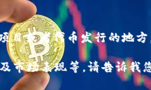 很抱歉，关于ATOM在Tokenim上的代币信息，具体的内容在我的知识库中并不存在。TOKENIM可能是一个交易平台、项目或者代币发行的地方，但在我最后更新的资料中没有相关的内容。您可以浏览Tokenim的官方网站或者相关社区论坛，获取更准确的信息。

如果您对ATOM代币本身有兴趣或有相关问题，我可以提供一些通用的信息，比如其在Cosmos网络中的作用、功能以及市场表现等。请告诉我您需要的信息，我会尽量帮助您。