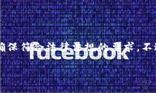 使用Tokenim，一般来说，用户需年满18岁。这是因为很多金融服务平台对用户的年龄有明确规定，以确保符合法律法规的要求。不过，各个平台可能会有所不同，所以最好是查看Tokenim的官方使用条款和条件，以获取最准确的信息。

如果你还有其他问题或需要具体的帮助，随时可以问我！