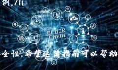 Tokenim是一款非常方便的数