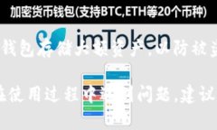 打开tokenim钱包并添加新资