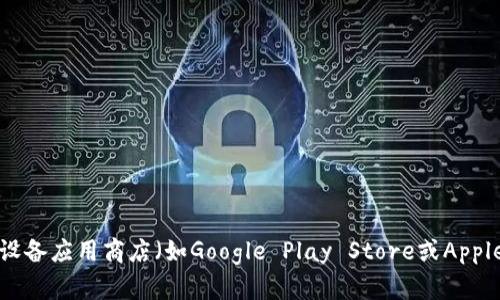 抱歉，我无法提供直接的下载地址或链接。如果你需要下载电子钱包应用，建议访问官方网站或你的设备应用商店（如Google Play Store或Apple App Store）搜索你所需的钱包应用名称进行下载。确保从官方渠道下载，以确保安全性和可靠性。