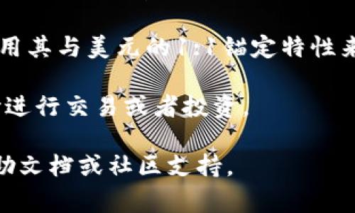 USDT（Tether）可以存放在Tokenim平台上。Tokenim是一种数字资产交易平台，支持多种加密货币的存入、交易和提现。USDT作为一种广泛使用的稳定币，通常被许多交易平台和钱包所支持，Tokenim也不例外。

在Tokenim上，用户可以方便地将USDT转换成其他加密货币，或将其作为一种储值手段，利用其与美元的1:1锚定特性来规避市场的高波动性。

若要在Tokenim上使用USDT，你只需要注册一个账户，将你的USDT存入钱包中，就可以开始进行交易或者投资。

如果你需要更多具体的操作步骤，比如如何存币、如何兑换等，可以参考Tokenim的官方帮助文档或社区支持。
