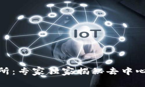 Uniswap交易所：专家独家揭秘去中心化交易的秘诀