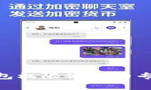 Tokenim钱包权限修改的专家独家秘诀