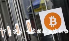 数字货币钱包官方下载安