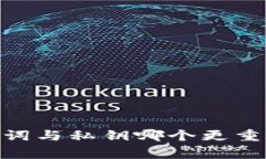 专家揭秘：Tokenim助记词与